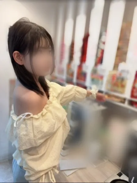 える